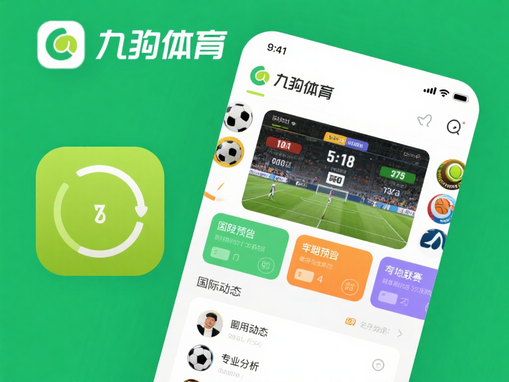 对于热爱体育的用户来说，信息的及时性和全面性至关重