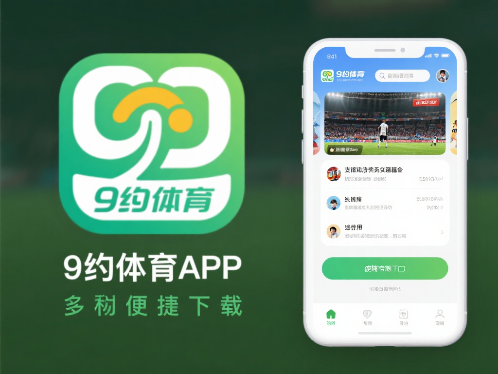 九游体育app下载入口:畅享最新体育赛事直播与互动体验 (九游体育app下载入口:畅享最新体育赛事直播与精彩互动体验平台) 作为一款专注于体育赛事的移动应用,九游体育app为